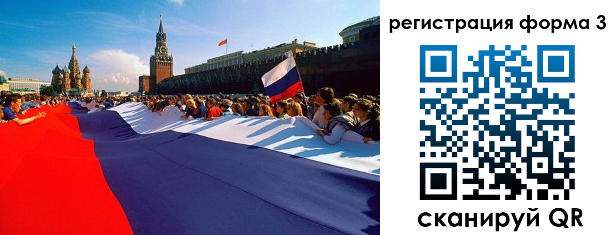 регистрация для школы в Щёкино