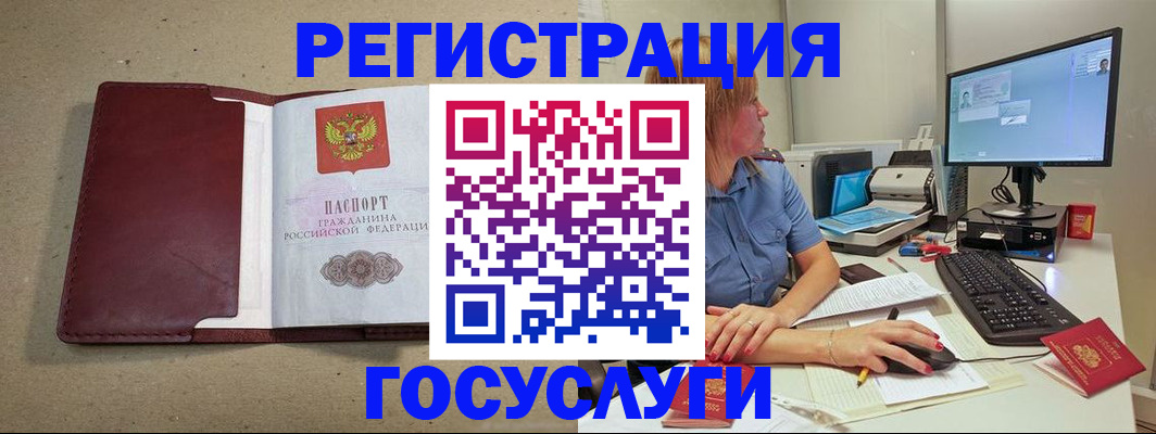 купить прописку в Щёкино