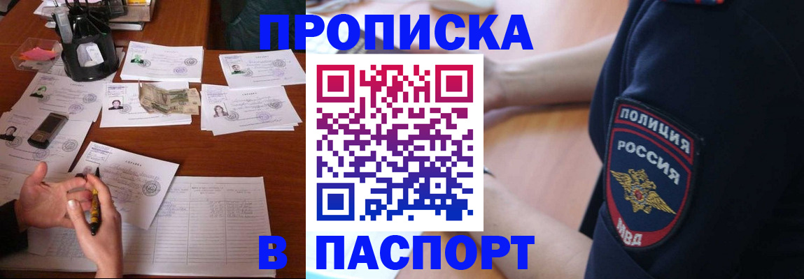 регистрация для школы в Щёкино