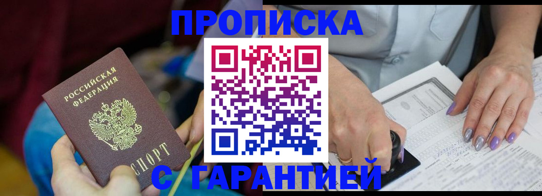 временная регистрация законно в Щёкино