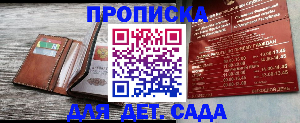 прописка поиск в Щёкино