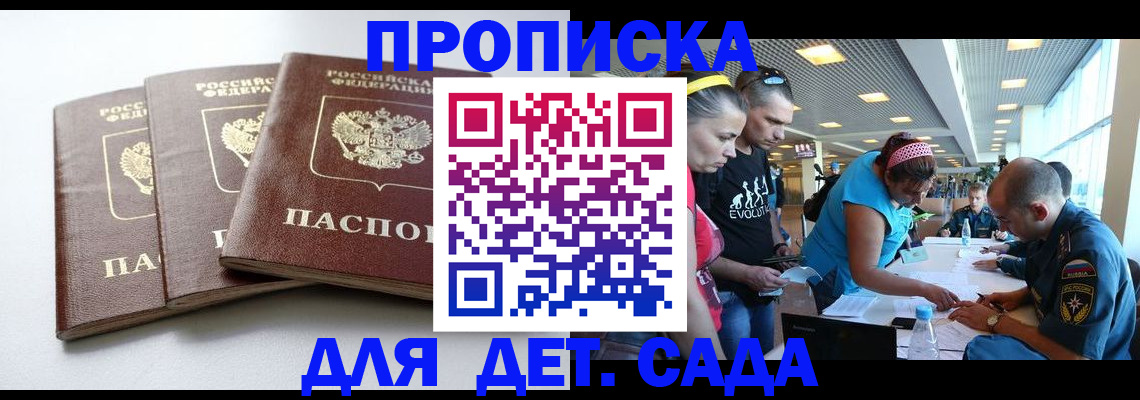 прописка паспорт в Щёкино